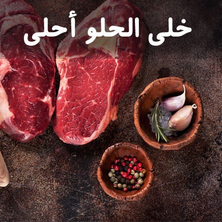 تابل أبازير Abazeer Tabel promo