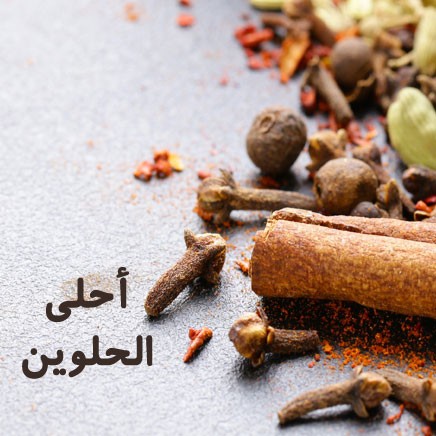 تابل أبازير Abazeer Tabel promo