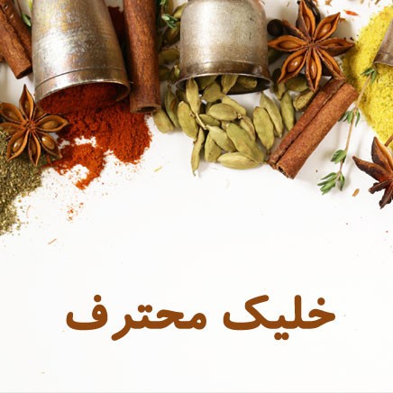 تابل أبازير Abazeer Tabel promo